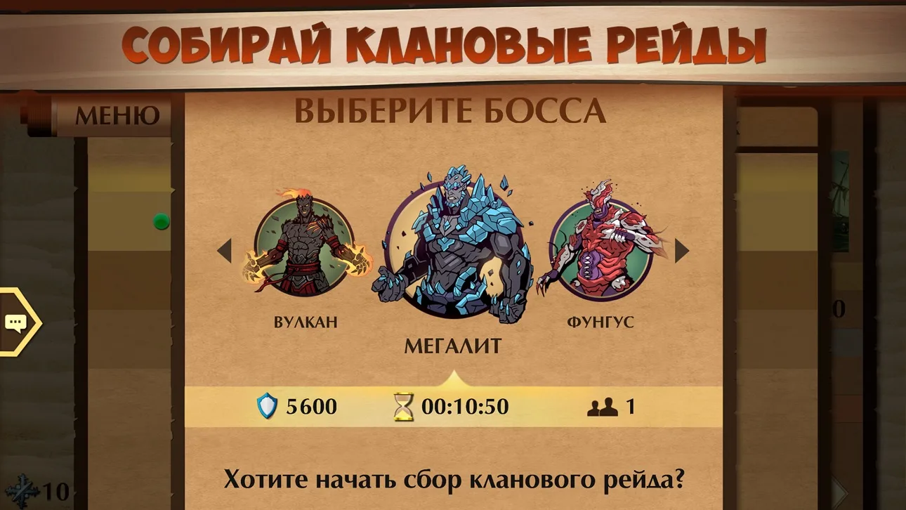 Геймплей Shadow Fight 2: бой и использование магии.
